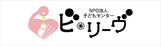 旭川　子どもセンタービ・リーヴ